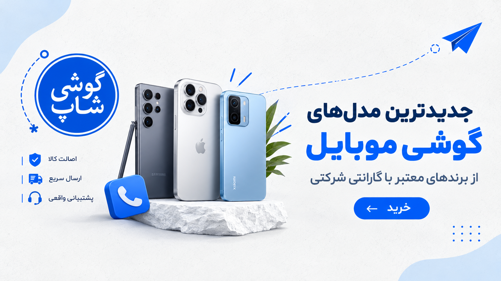 راهنمای خرید گوشی موبایل؛ انتخاب بهترین گوشی متناسب با بودجه